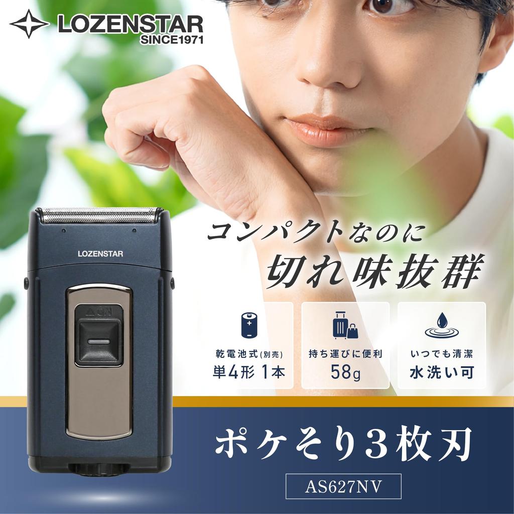 Rozen Star Pocket Sorter Electric Close Double Net Perfect for Travel and Business AS627NV 3-Blade Razor, Battery-Operated, Shave, Trimmer, Blade,