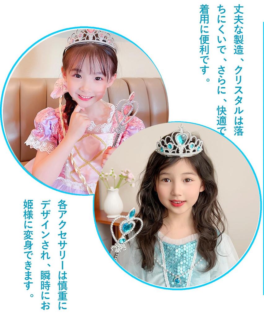 DFsucces 6-Piece Princess Accessory Set for Girls, Cosplay Ornaments, Toys, Kids' Tiara, Magic Wand, Ring, Gloves, Necklace, Earrings, Wig, Hair