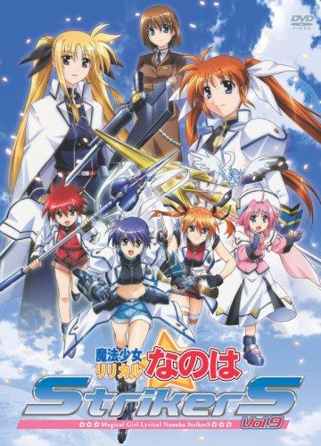 Magical Girl Lyrical Nanoha StrikerS Vol.9 [DVD]