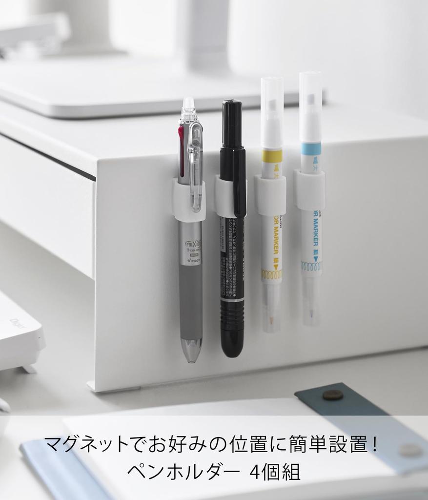 Yamazaki Magnet Pen Holder Set of 4 W1.5×D1.9×H2cm White Magnet Type 10733 Easy To Use Tower Pen Stamp Lipstick Storage