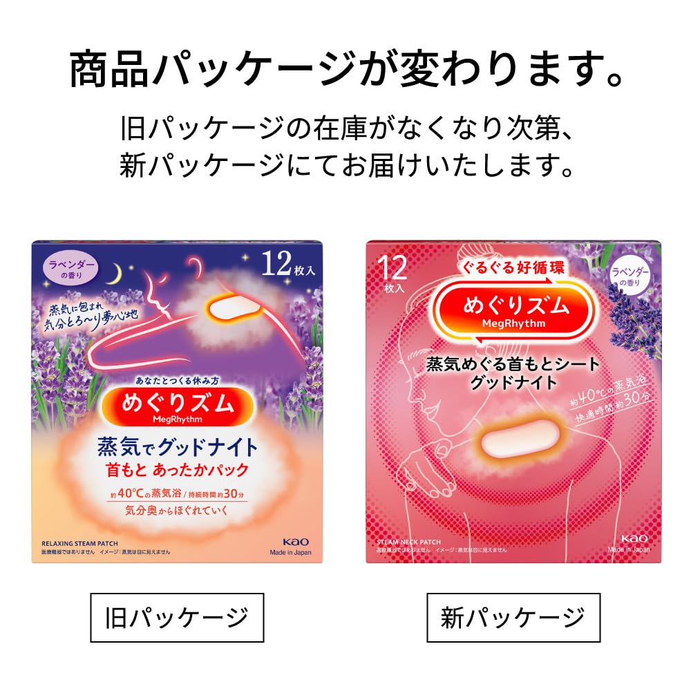 Megurism Steam Good-Night Lavender 12-Piece Set X 2 + Bonus