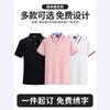 Summer work clothes T-shirt printing short-sleeved enterprise group advertising cultural shirt Polo shirt fashion tooling