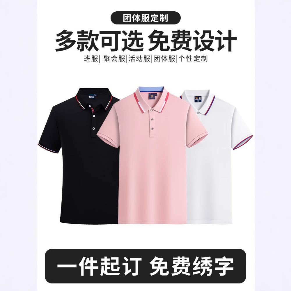 Summer work clothes T-shirt printing short-sleeved enterprise group advertising cultural shirt Polo shirt fashion tooling