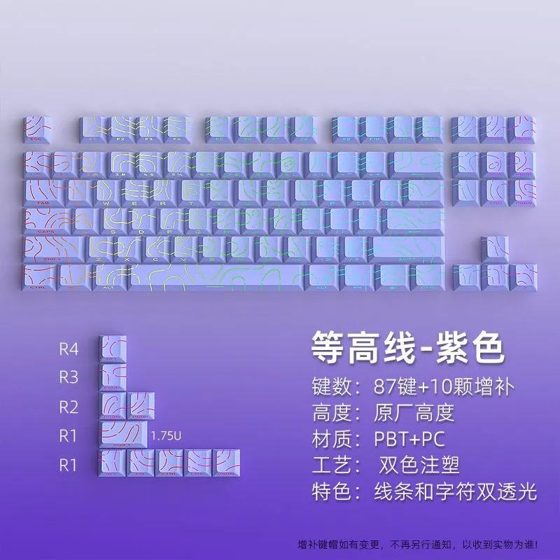 Xiaomi 2026 Line Gradient Side Shine Through Keycaps Cherry Profile PBT Custom Keycaps for 60% 65% 75% 96% 98% 100% Mechanical Keyboard