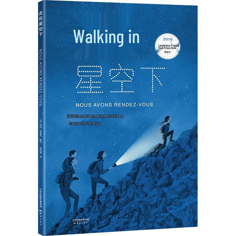 Walking Under the Stars Picture Book