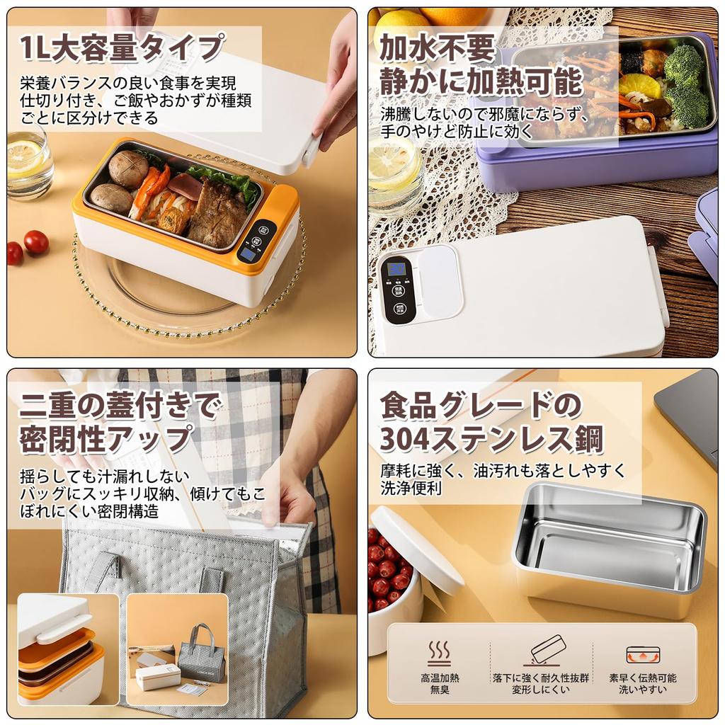 Aseech Elektrische Lunchbox, USB Wiederaufladbar, 304 Edelstahl, 1L Großes Fassungsvermögen, Herausnehmbarer Behälter, Leise, Luftdicht, Geruchsresistent, Tragbar,
