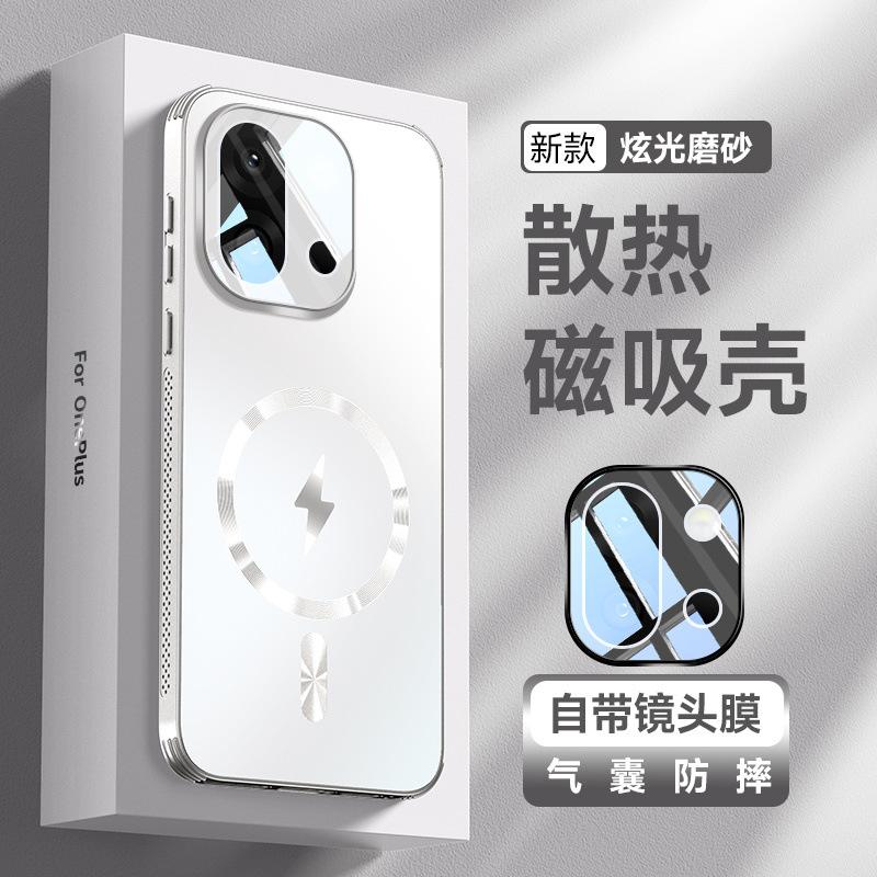 Applicable To OnePlus 11T Mobile Phone Case, New 1 + 11 Lens All-inclusive Matte Magnetic Charging Airbag Anti-drop Cover