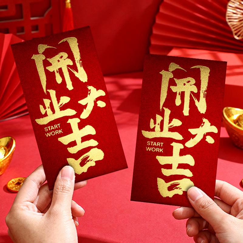 Elegant Thank You Red Envelopes for Company Annual Meetings - Premium Hot Stamping Employee Rewards