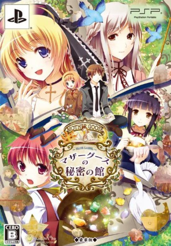 

Mother Secret House Includes Special Edition Drama PSP Goose s ~BLUE LABEL~ (Deluxe Edition Booklet/Deluxe CD) -