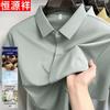 Men's Ice Silk Short Sleeve Wrinkle-Free Business Casual Shirt