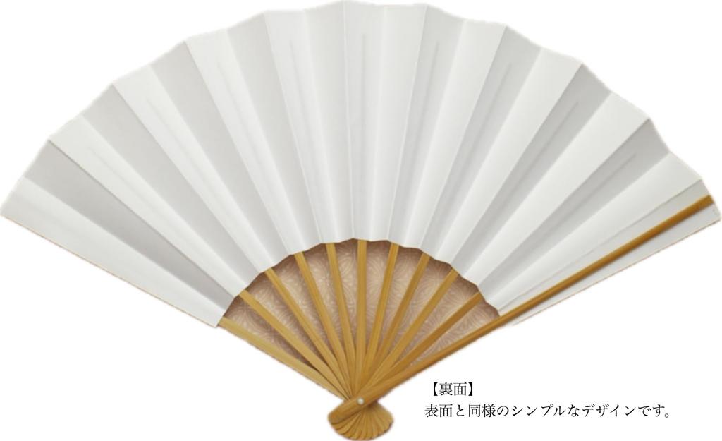 Kyoto-style Folding Fan, Thin-ribbed White Fan, Made In Japan, for Formal Occasions Such As Weddings and Celebrations. Men's Fan, Made In Kyoto, with