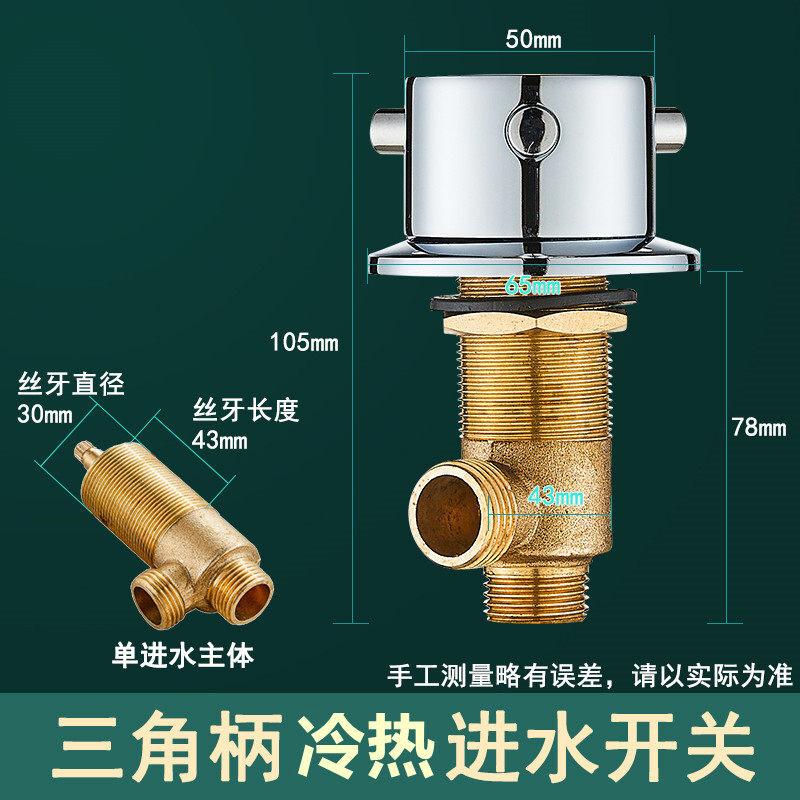 Bathtub Faucet Cold Water Diverter Valve