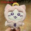 Chiikawa Cute Plush Toy Keychain With Pp Cotton Filling For Kids And Collectors