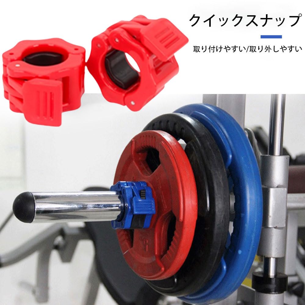 Two Barbell Collar Barbell Clips Support Barbell Plate Fixing Spring