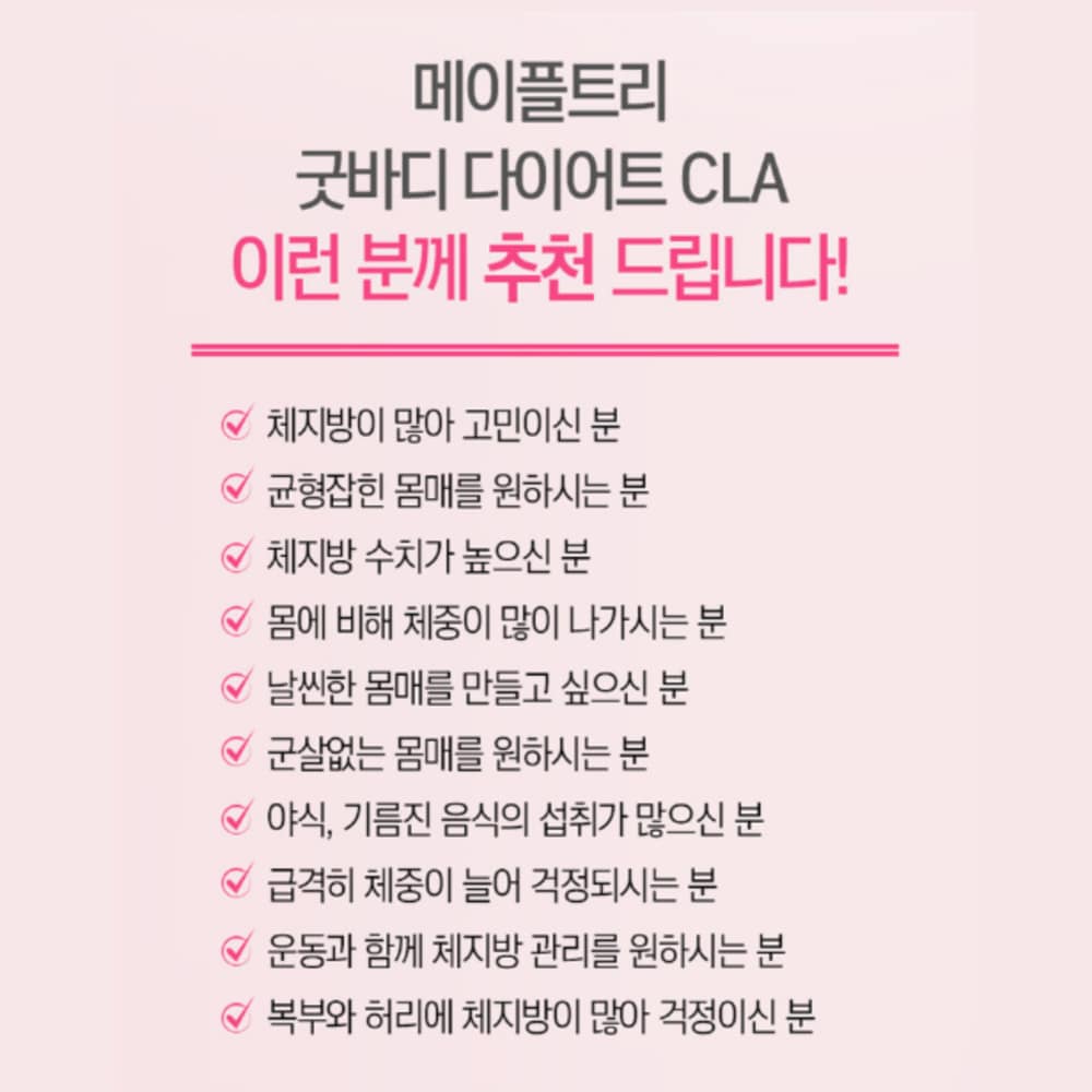 MAPLETREE Conjugated Linoleic Acid Conjugated Linolenic Acid CLA CLA Diet CLA Overweight Weight Loss Diet Supplement