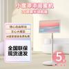 Xiaodu Tiantian 27-inch Smart Companion Portable Display CN Plug (adapter Included)