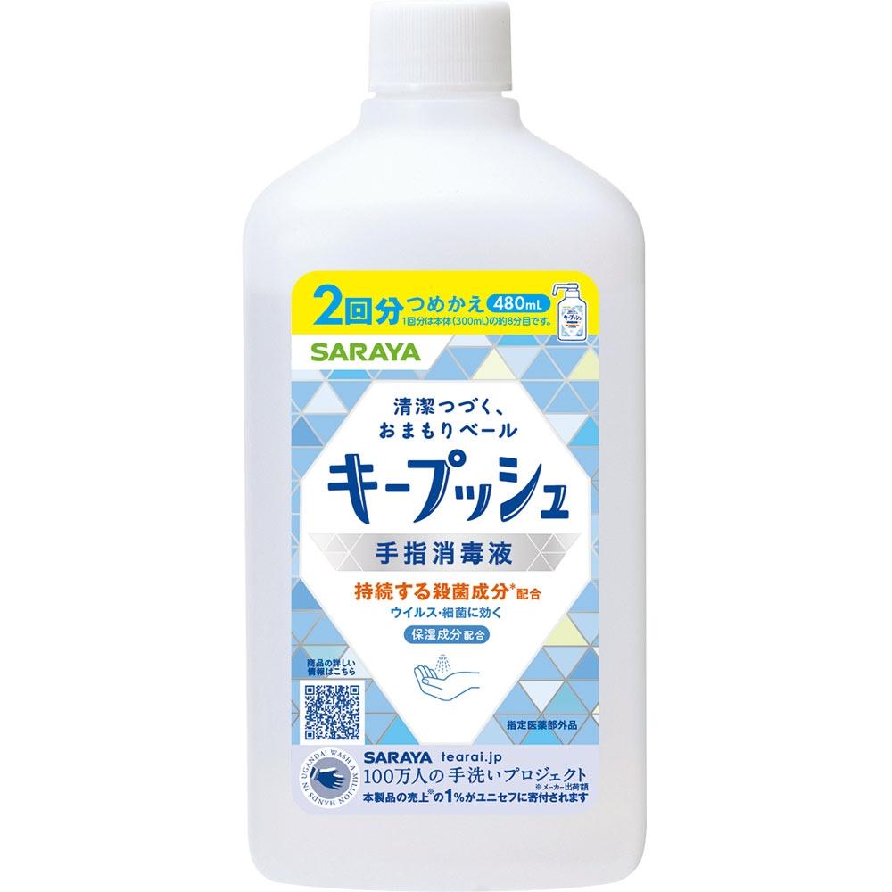 Saraya Keepush Refill 480ml