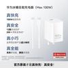Huawei 100W Super rychlá nabíječka pro notebooky a telefony