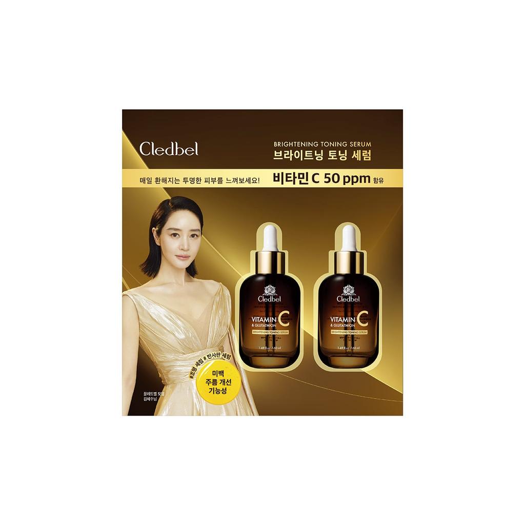 Cledbell Vitamin C Serum 50ml X 2