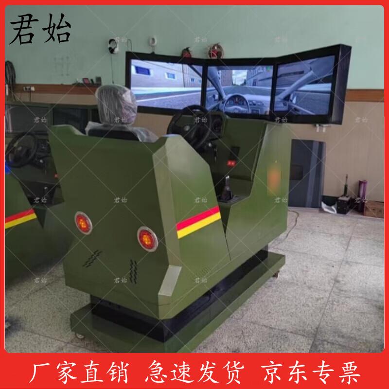 Junshitong Vehicle Driving Simulator
