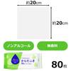 Yamato Bussan Body Wipes for 80 20 x 20 for Disaster Preparedness and Care Adults, Sheets, Approx. cm, Alcohol-Free, Fragrance-Free, Disposable,