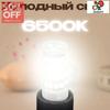 LED Light Bulbs For Refrigerators, Range Hoods, Ovens, And Sewing Machines - Universal Light Source.