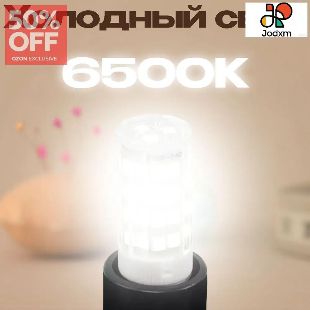 LED Light Bulbs For Refrigerators, Range Hoods, Ovens, And Sewing Machines - Universal Light Source.