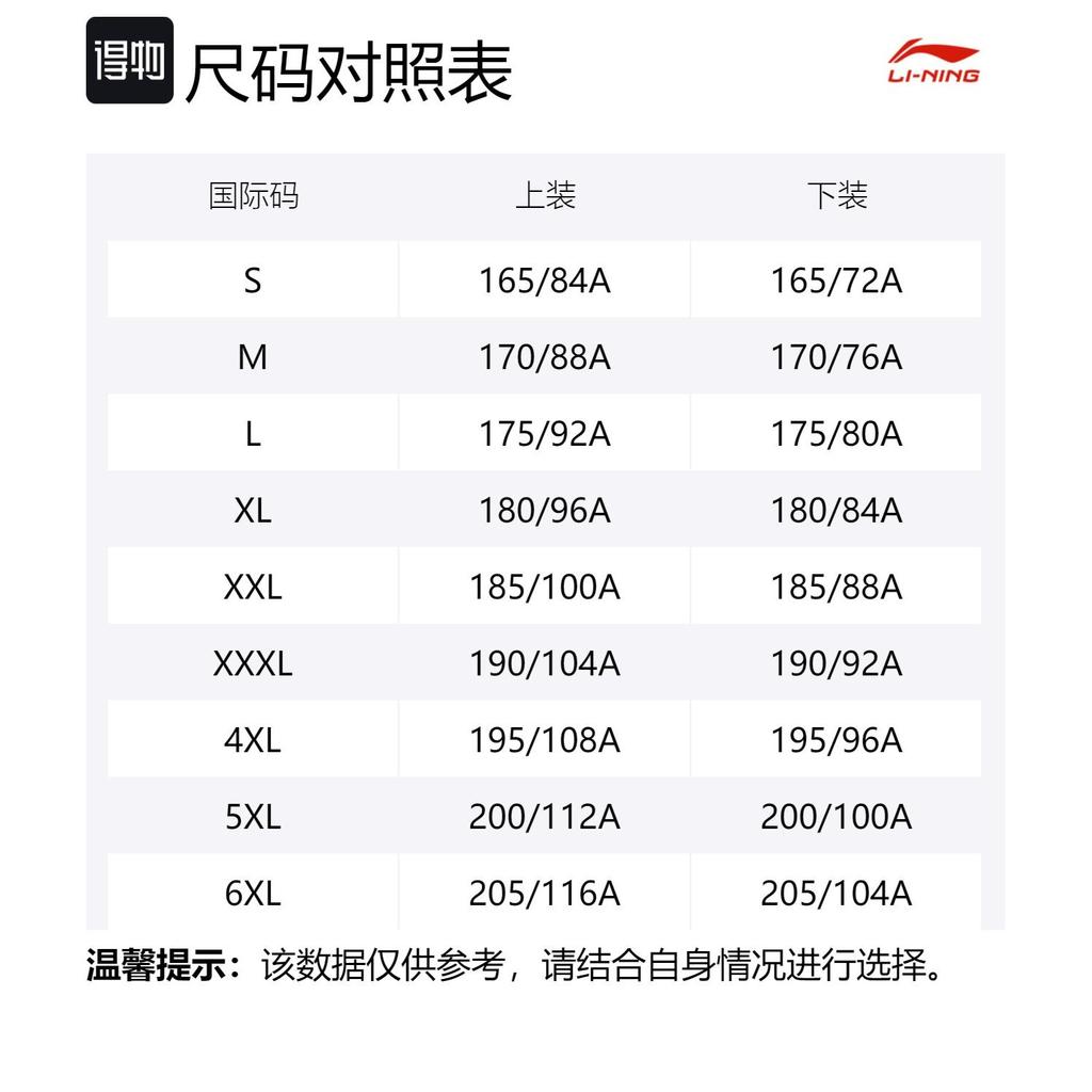 Li Ning Table Tennis Collection T Shirt Men's ATST335-1
