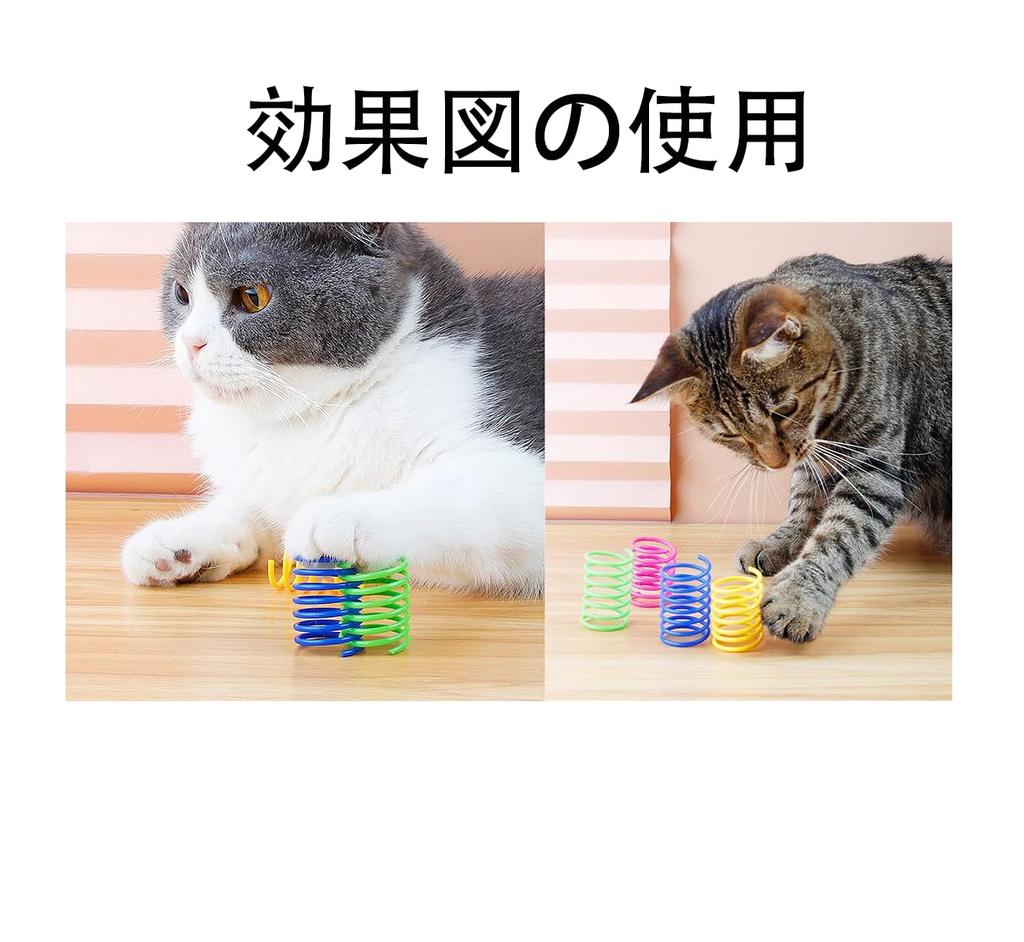 LeTradeJP Cat Toys, Springs, 20 Pieces, 4 Colors, Cat Toys, Exercise Relief, Stress Relief, Intelligence Training, Cat Play, Pet Supplies