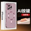 Applicable to iphone17ProMax camera AI button mobile phone case metal paint magnetic suction Apple 16 matte protective case