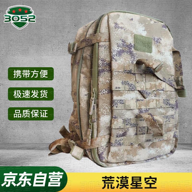 

Outdoor Tactical Assault Backpack