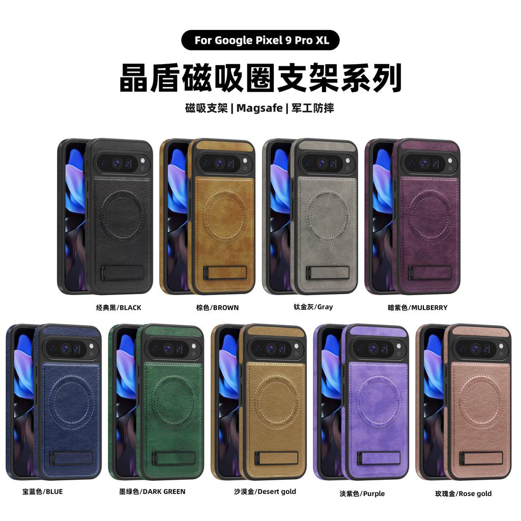 Applicable to Google Pixel10ProXL leather pattern magnetic mobile phone case pixel9A bracket anti-drop protective case