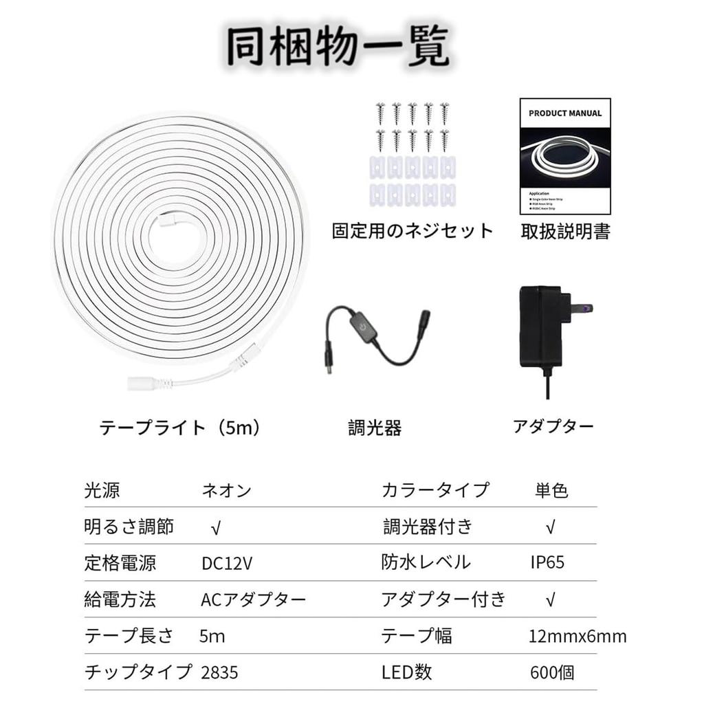 INextStation 5m 12V Wodoodporna Niebieska Taśma LED, Światło Tubowe, Oświetlenie Ambiencyjne, 600 Taśm, Wysoka Jasność, Możliwość Cięcia, Elastyczna, z Adapterem i
