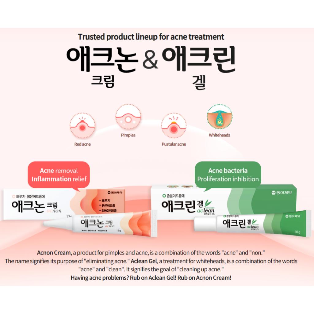DONG-A PHARM Acnon Cream 13g & Aclean Gel 20g,K-beauty Cosmetics