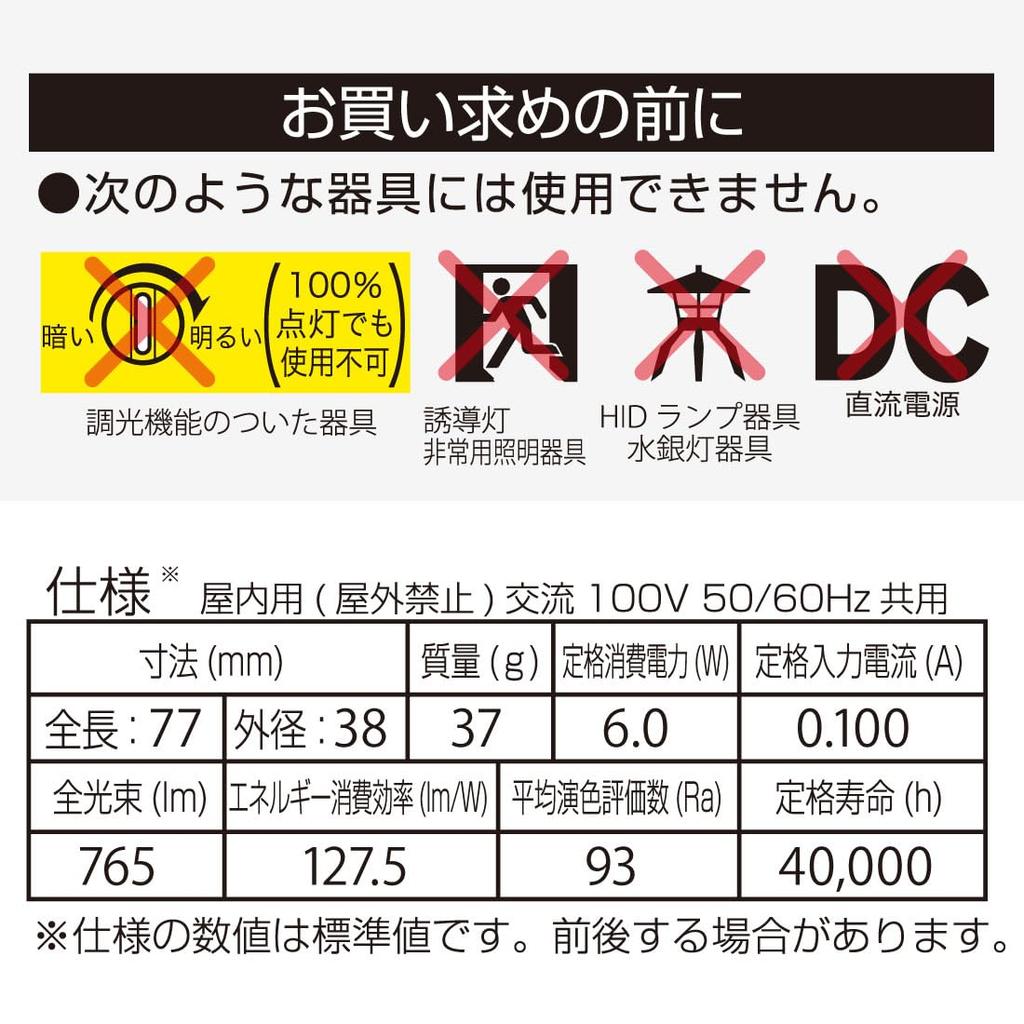 OHM Electric LED Bulbs, Compact, E17, 60W Equivalent, Warm White, Ra93 High Color Rendering, Compatible with Sealed and Insulated Fixtures,