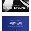 Bbi@ - Never Die Brush Eyeliner - 2 Colors