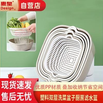Huì Huáng Double-Layer Plastic Kitchen Drain Basket