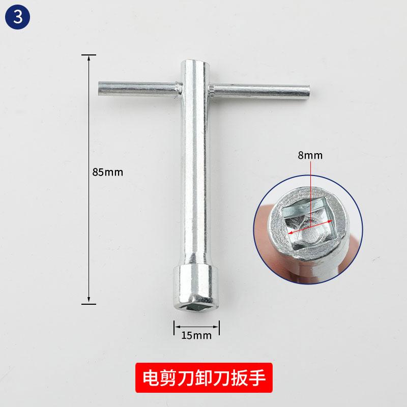 Electric Clippers Unloading Blade Wrench Breaking Machine Circular Knife Machine Repair Slice Knife Cloth Scissors Screw Rod Adj
