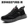 Labor insurance shoes men's shoes summer breathable hollow mesh shoes men's non-slip soft-soled sports shoes dad shoes casual versatile