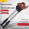 Gear Type Ratchet Cable Cutter