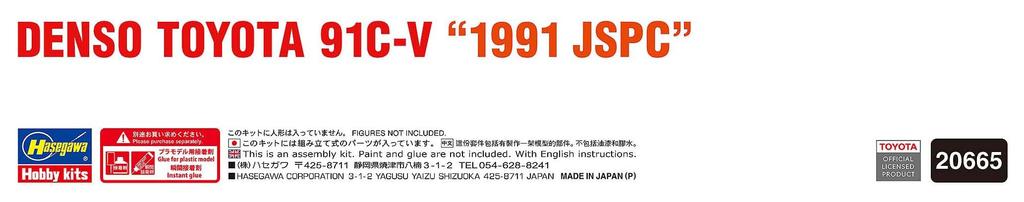 Hasegawa Scale Denso Toyota 1991 JSPC Plastic Model Kit 20665 1/24 91C-V