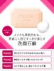 PRIOR Sabonete Facial All Clear e Removedor de Maquiagem Peso Padrão 100g, (Emoldurado)