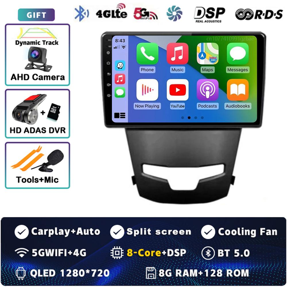 Android 14 Carplay Car Radio For SsangYong Korando 3 Actyon 2 2013 - 2017 Multimedia Video Player Navigation GPS Stereo 2Din DVD