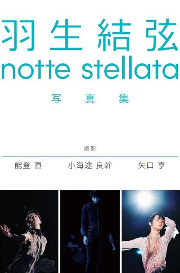 

Yuzuru Hanyu notte stellata Photobook [Set of 3] [Book] *This product is not a DVD