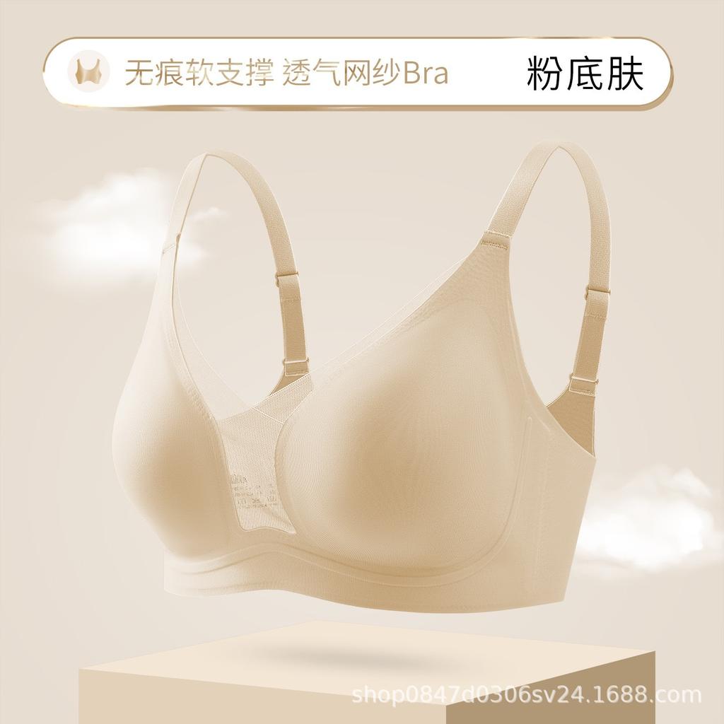 New Liquid Foundation Underwear Women's Invisible, Seamless, Comfortable and Inclusive, Soft Support Bra, Breathable Mesh Yarn, Not Stuffy and Sweaty