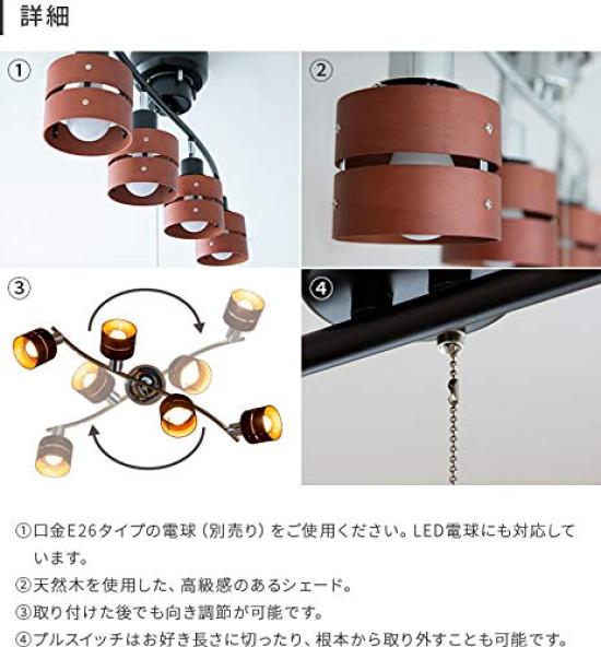 BELLED Ceiling 4 with Pull for 6 Tatami Wooden Stylish Ceiling Nordic Living Light, Lights, Switch, Mats, Shade, Lighting, Style, Room/Dining Room,