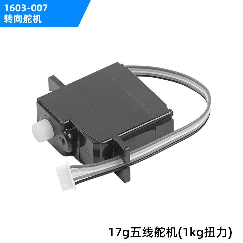 SG1603 SG1604 SG-1603 SG-1604 RC Car Spare Parts shell Differential gear Drive shaft Steering cup Swing arm pull rod tire etc. 1