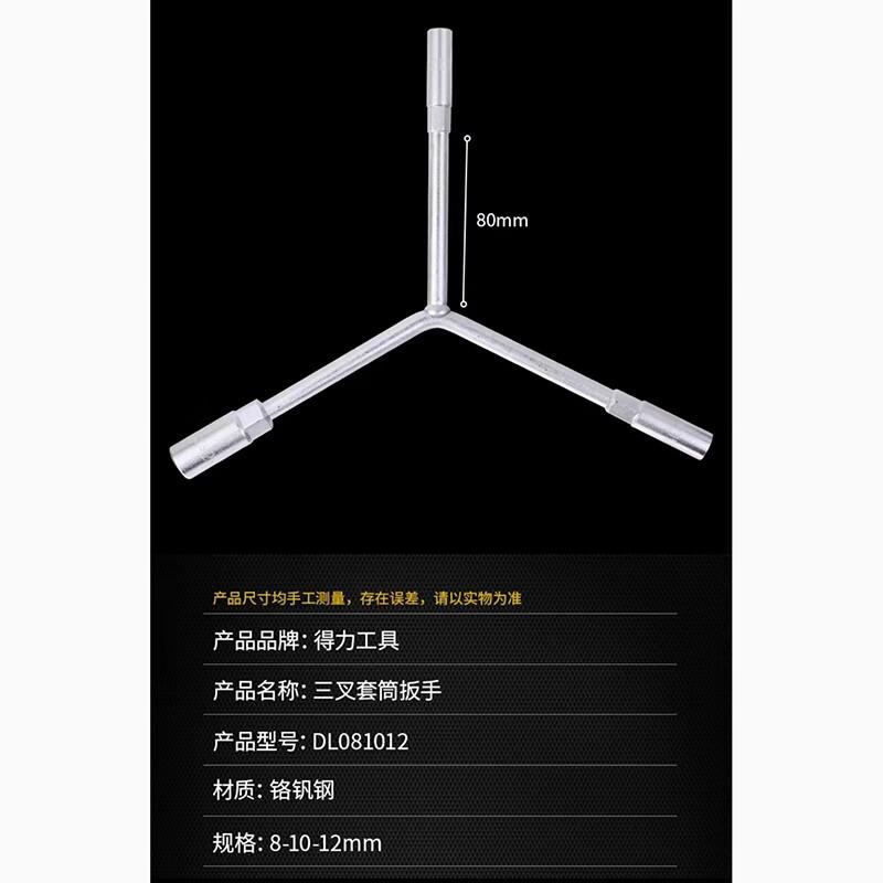 Deli 3-Way Hex Wrench Set