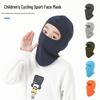 Children's Quick-dry Sun Protection Cycling Balaclava