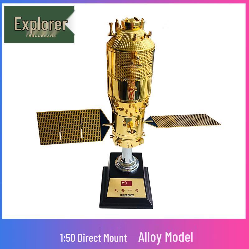 Tianzhou-1 Cargo Spacecraft Alloy Model (1:50 Scale)